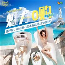三亞魅力0購（三亞往返4天）(三亞精選品質酒店,升級1晚近海酒店)